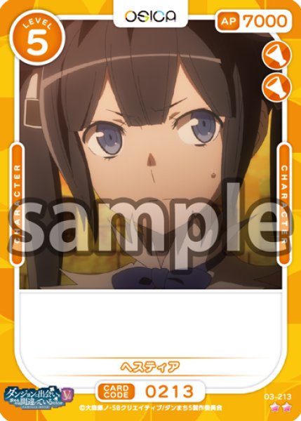画像1: 【OSC-DNMC3】ヘスティア【☆2】 (1)