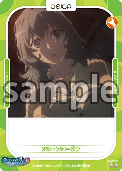 画像1: 【OSC-DNMC3】シル・フローヴァ【☆2】 (1)