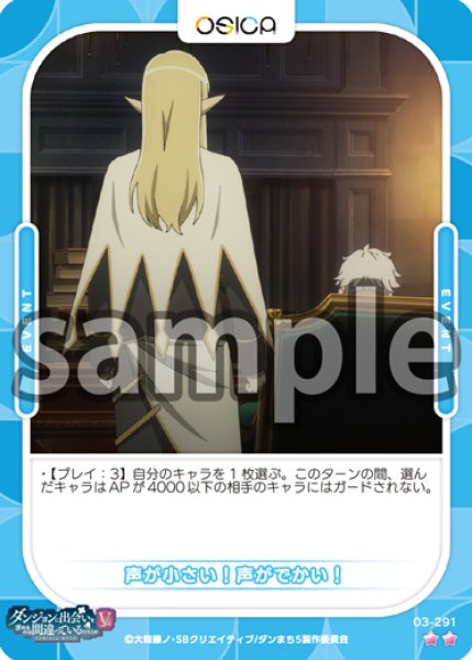 画像1: 【OSC-DNMC3】声が小さい！声がでかい！【☆2】 (1)