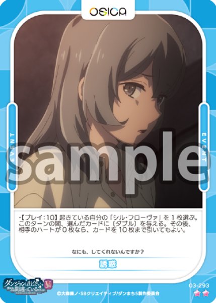 画像1: 【OSC-DNMC3】誘惑【☆2】 (1)