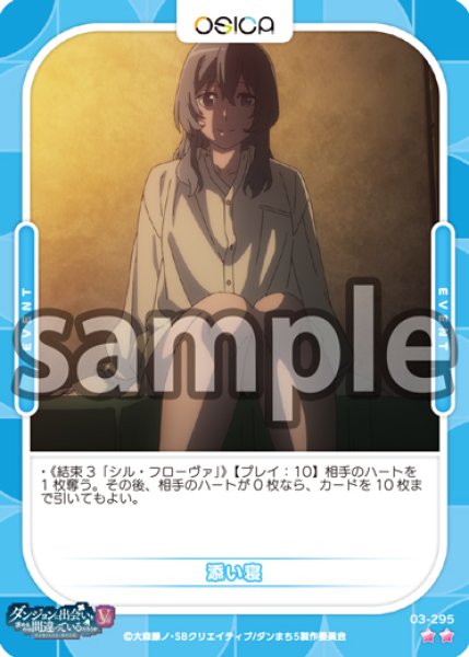 画像1: 【OSC-DNMC3】添い寝【☆2】 (1)
