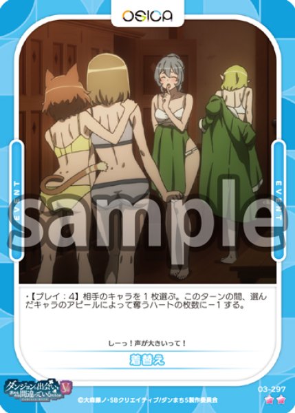 画像1: 【OSC-DNMC3】着替え【☆2】 (1)