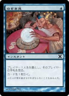 ISD】《秘密を掘り下げる者/Delver of Secrets》《昆虫の逸脱者