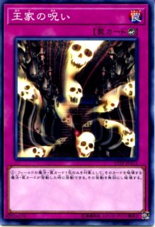 DFT】《呪い布の包帯/Cursecloth Wrappings》【R】 - PROJECT CORE 1号店