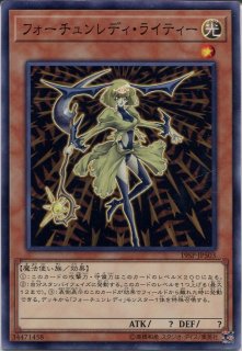 遊戯王 フォーチュンレディ・エヴァリー Amazon.co.jp: 遊戯王カード フォーチュンレディ・エヴァリー