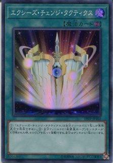 19TP】《No.46 神影龍ドラッグルーオン》【スーパーレア