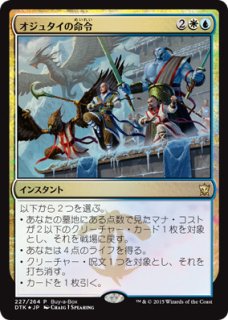 特価※【SOK】※FOIL※《初めて立ったもの、清麻呂/Kiyomaro, First to