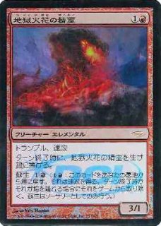 MTG エターナル 【CNS】※Foil※《狼茨の精霊/Wolfbriar Elemental