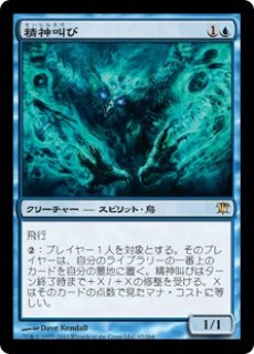 MTG 多人数戦セット 【C15】《鉤爪の統率者/Caller of the Claw》【R】