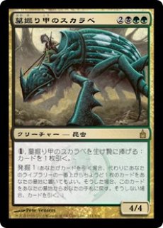MTG モダン 【MM3】《墓掘りの檻/Grafdigger's Cage》【R】