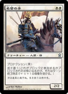 MTG 特価・傷有 シングルカード ※特価※【M12】※Foil※《清浄の名誉