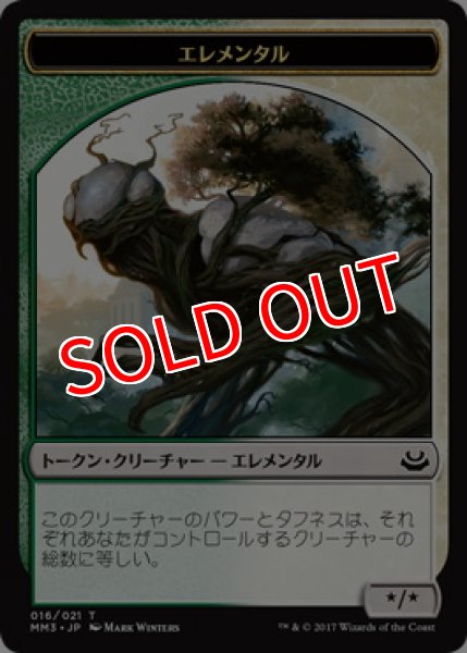 画像1: 【MM3】エレメンタル/Elemental 16/21【T】 (1)