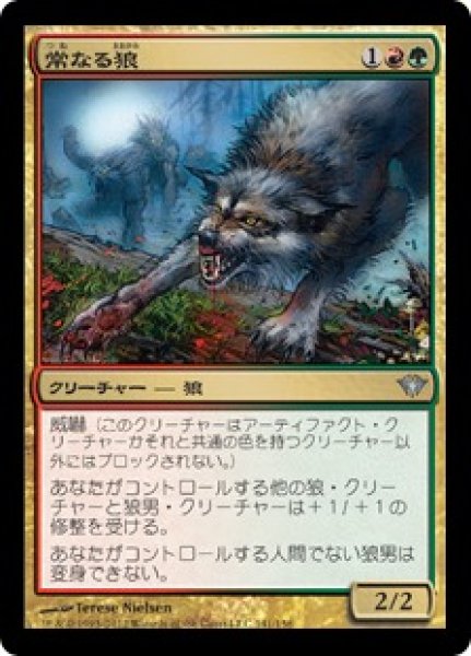 画像1: 【DKA】※Foil※《常なる狼/Immerwolf》【U】 (1)