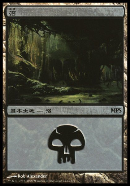 画像1: 【MTG/PR】※Foil※《沼/Swamp》(MPS2009) [日本語] (1)