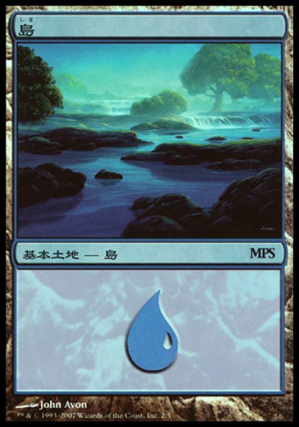 画像1: 【MTG/PR】※Foil※《島/Island》(MPS2007) [日本語] (1)