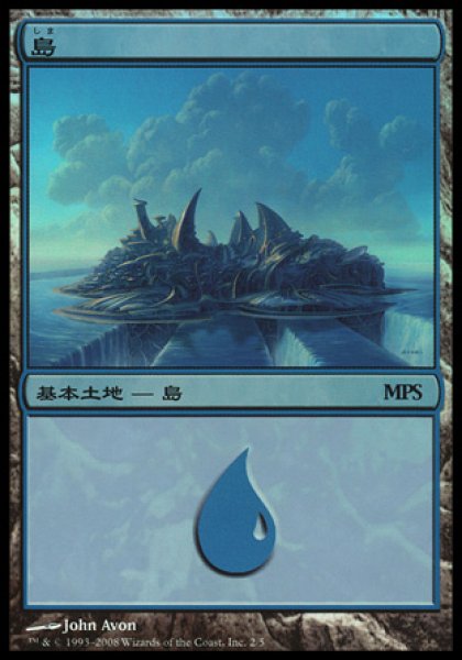 画像1: 【MTG/PR】※Foil※《島/Island》(MPS2008) [日本語] (1)