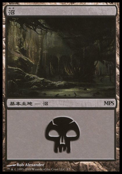 画像1: 【MTG/PR】《沼/Swamp》(MPS2009) [日本語] (1)