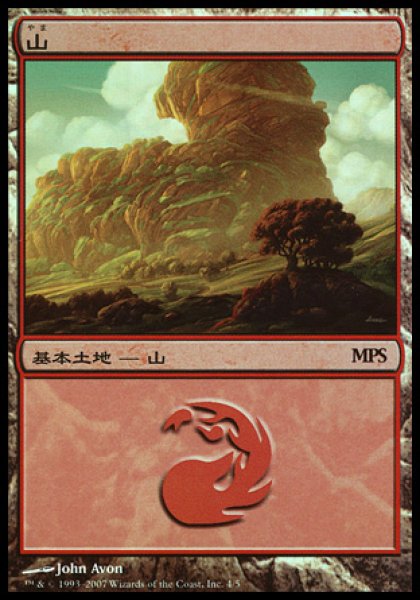 画像1: 【MTG/PR】※Foil※《山/Mountain》(MPS2007) [日本語] (1)