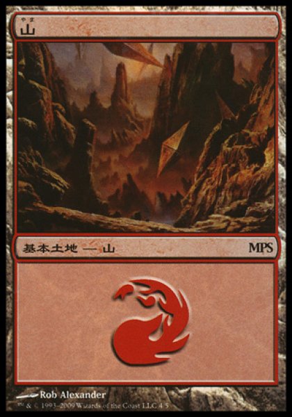 画像1: 【MTG/PR】※Foil※《山/Mountain》(MPS2009) [日本語] (1)