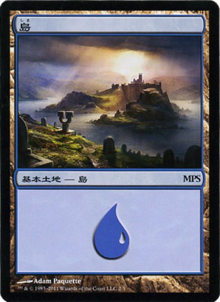 画像1: 【MTG/PR】※Foil※《島/Island》(MPS2011) [日本語] (1)