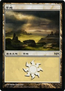 MTG Secret Lair 限定 英語版 平地 Plains P 0031 - メルカリ