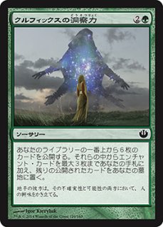 MTG 特価・傷有 シングルカード ※特価※【JOU】《彼方の神、クル