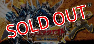 デュエル・マスターズTCG 【DMEX-15】20周年超感謝メモリアルパック 魂