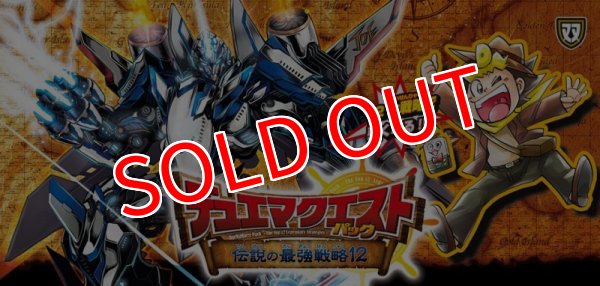 画像1: デュエル・マスターズTCG 【DMEX-02】デュエマクエスト・パック 〜伝説の最強戦略12〜 BOX　 (1)