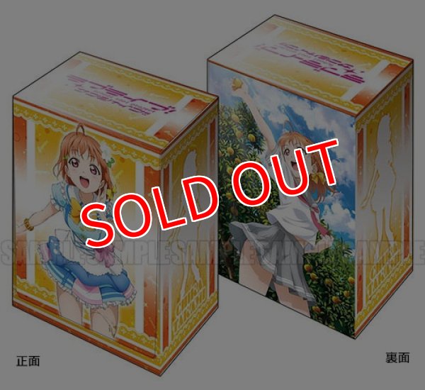 画像1:  【倉庫在庫】 ブシロードデッキホルダーコレクションV2 Vol.64 ラブライブ!サンシャイン!! 『高海 千歌』 (1)