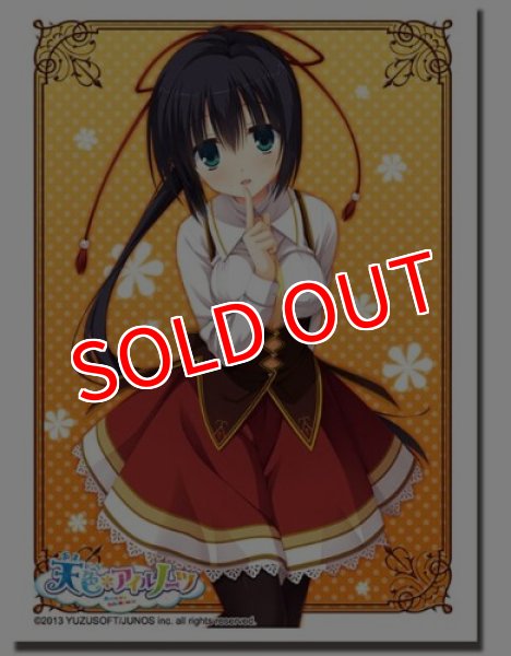 画像1:  【倉庫在庫】 ブシロードスリーブコレクション ハイグレードVol.583 天色*アイルノーツ 『天霧 夕音』 (1)