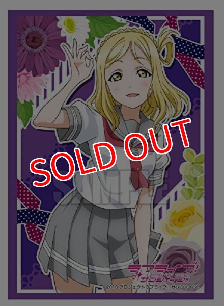 画像1:  【倉庫在庫】 ブシロードスリーブコレクション ハイグレードVol.1086 ラブライブ!サンシャイン!! 『小原 鞠莉』 (1)