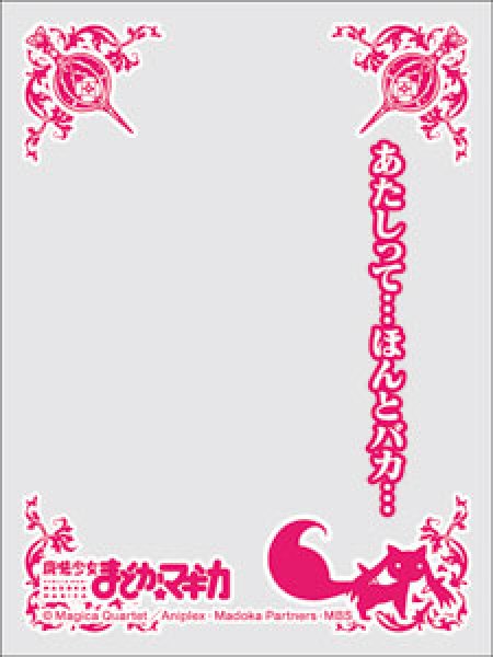 画像1:  【倉庫在庫】 きゃらスリーブガード 魔法少女まどか☆マギカ 美樹さやか(No.008) (1)