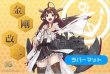 画像2:  【倉庫在庫】 サプライセット艦隊これくしょん〜艦これ〜「金剛型四姉妹」 (2)