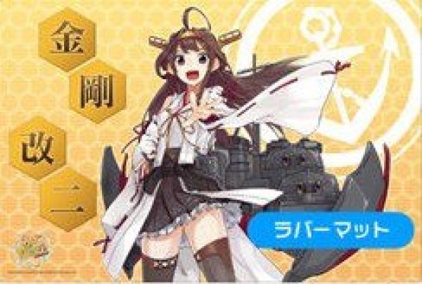 サプライ 【倉庫在庫】サプライセット艦隊これくしょん〜艦これ