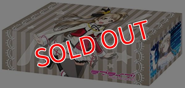 画像1:  【倉庫在庫】 ブシロードストレイジボックスコレクション Vol.84 ラブライブ! 『南ことり』 (1)