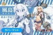 画像2:  【倉庫在庫】 サプライセット艦隊これくしょん〜艦これ〜「島風」 (2)