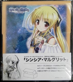 サプライ 【倉庫在庫】キャラクターカードボックスコレクション 化物語