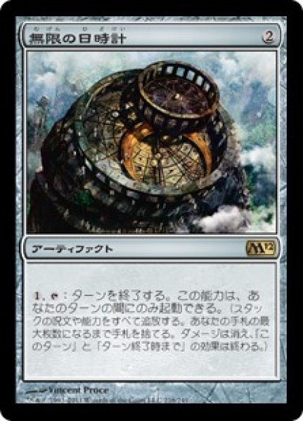 画像1: ※特価※【M12】※Foil※《無限の日時計/Sundial of the Infinite》【R】 (1)