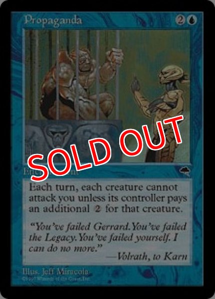 画像1: ※特価※【TMP】《プロパガンダ/Propaganda》【U】 (1)