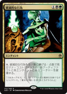 世界で2枚】 PSA鑑定品 破滅的な行為 日本語 Foil 評価 9