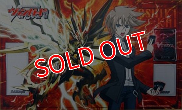 画像1:  【倉庫在庫】 布製プレイマット カードファイト!! ヴァンガード 櫂トシキVer.2 (1)