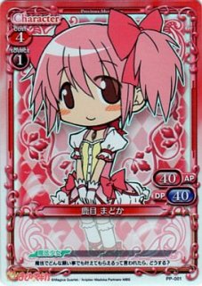 プレシャスメモリーズ 鹿目まどか 大会プロモ(箔押し入り) 大切な人へのギフト探し プレシャスメモリーズ 大会プロモ