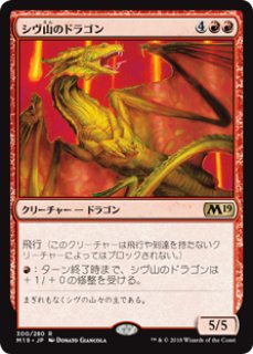 レビュー高評価の商品!の商品をすべて MTG プロモーションカード 【MTG/PR】《シヴ山のドラゴン/Shivan マジック：ザ・ギャザリング