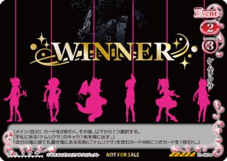 ケムリクサ 虹 winner プレシャスメモリーズ