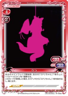 ケムリクサ 虹 winner プレシャスメモリーズ