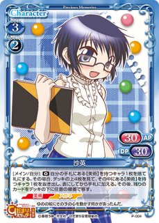 プレシャスメモリーズ 【PM-SEKN】澤村・スペンサー・英梨々【PR】