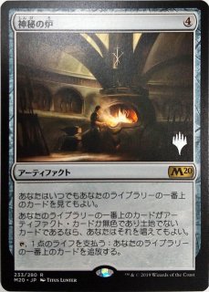 BRO】《神秘の炉/Mystic Forge》【M】 - PROJECT CORE 1号店 BRO】《神秘の炉/Mystic Forge》【M】 - PROJECT CORE 1号店