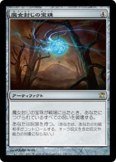 静態の宝珠/Static Orb》[TMP] 茶R | 日本最大級 MTG通販サイト