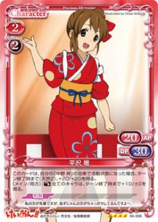 プレシャスメモリーズ 2012年以前のタイトル 【PM-K-ON5】平沢 唯【R】