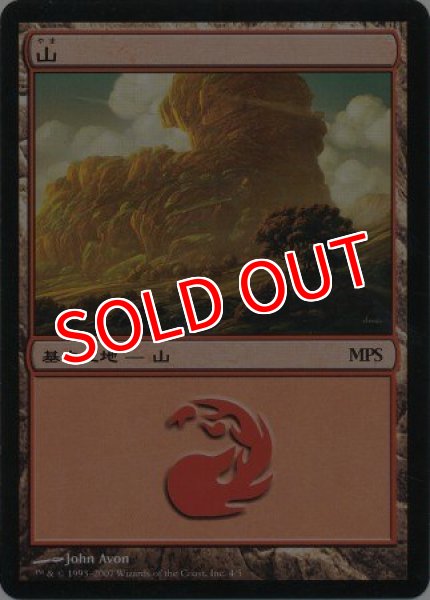 画像1: 【MTG/PR】《山/Mountain》(MPS2007) [日本語] (1)